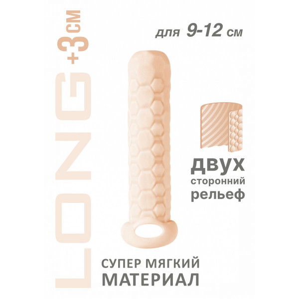 Телесный фаллоудлинитель Homme Long - 13,5 см.