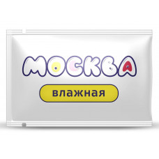 Увлажняющая смазка на водной основе  Москва Влажная  - 10 мл.