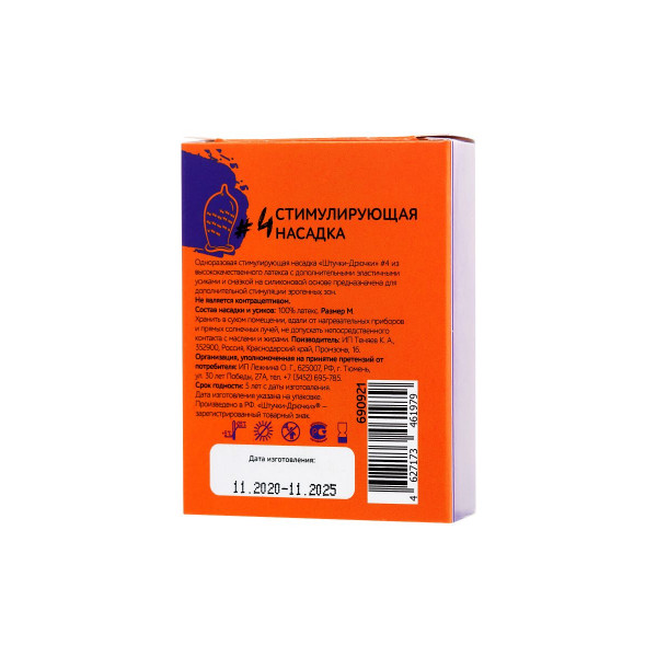 Презерватив с усиками  Стимулирующая штучка №4  - 1 шт.