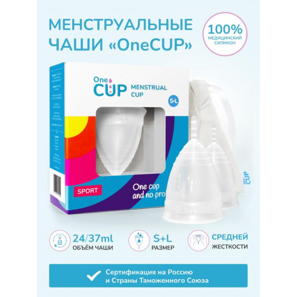 Набор из 2 менструальных чаш OneCUP Sport