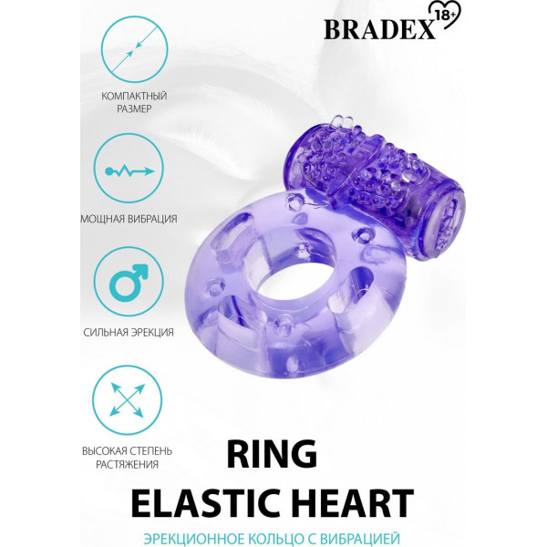 Фиолетовое эрекционное кольцо с вибрацией Ring Elastic Heart