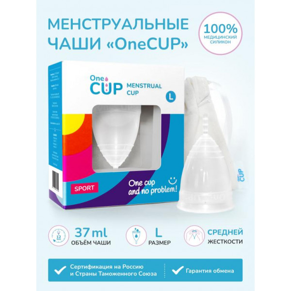 Прозрачная менструальная чаша OneCUP Sport - размер L