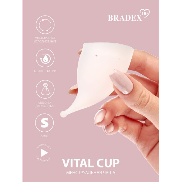 Белая менструальная чаша Vital Cup S