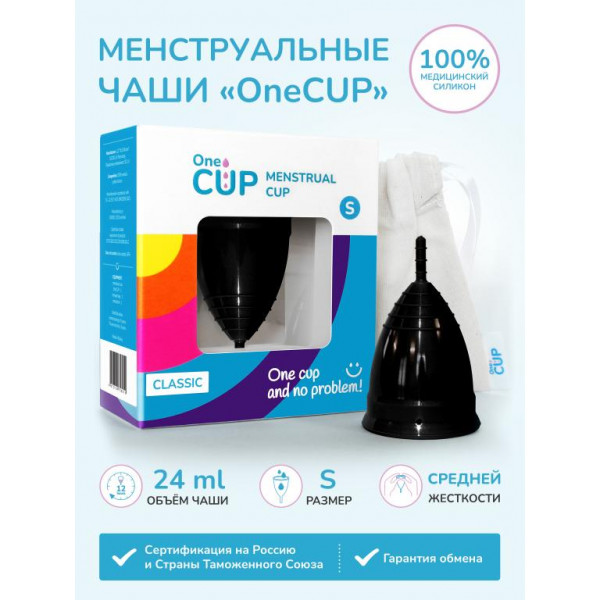 Черная менструальная чаша OneCUP Classic - размер S