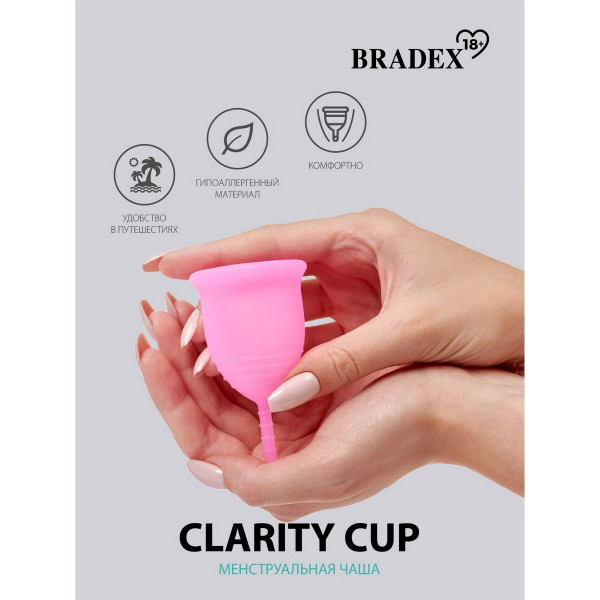 Розовая менструальная чаша Clarity Cup L