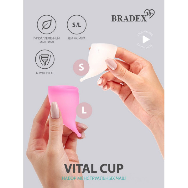 Набор менструальных чаш Vital Cup (размеры S и L)