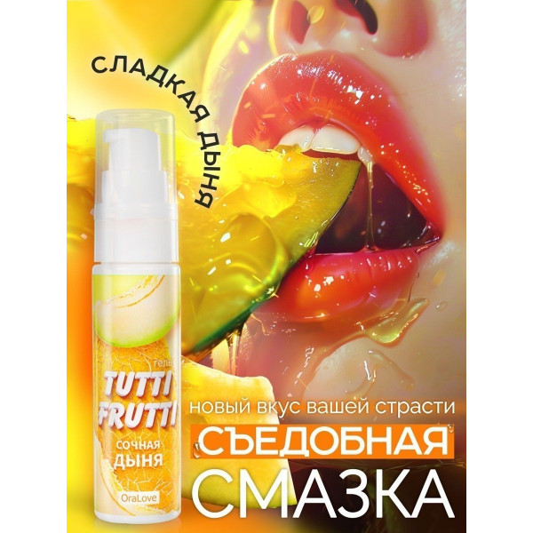 Гель-смазка Tutti-frutti со вкусом сочной дыни - 30 гр.