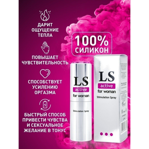 Спрей-стимулятор для женщин Lovespray Active Woman - 18 мл.