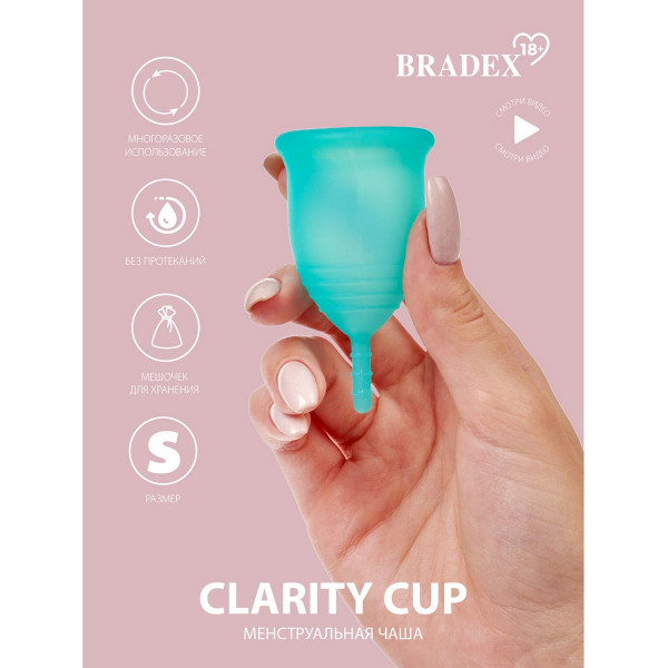 Бирюзовая менструальная чаша Clarity Cup S