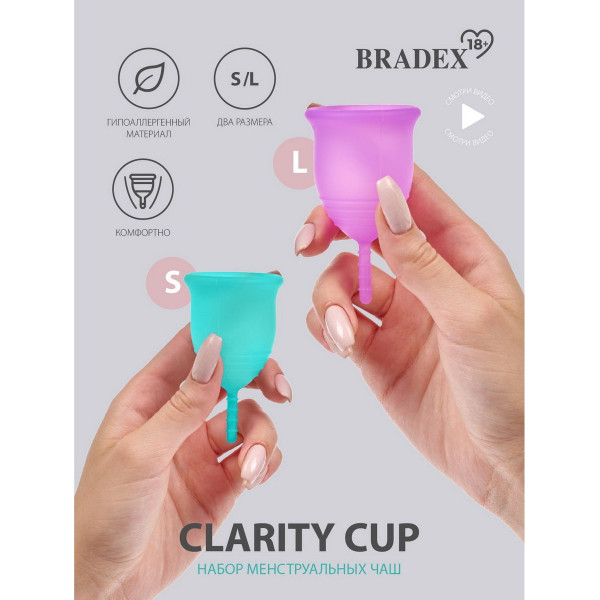 Набор менструальных чаш Clarity Cup (размеры S и L)